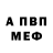 Амфетамин VHQ MAWIE