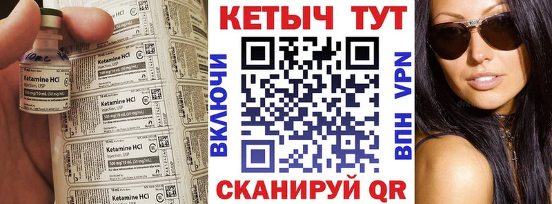 КЕТАМИН ketamine  Купить где  Грязовец 