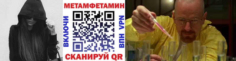 Первитин пудра  Купить где  Грязовец 
